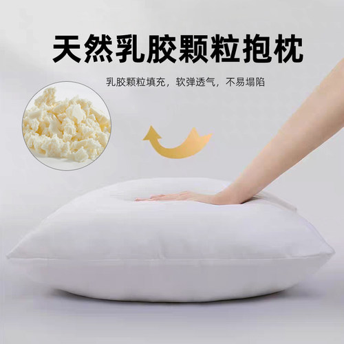 乳胶颗粒抱枕沙发靠背垫