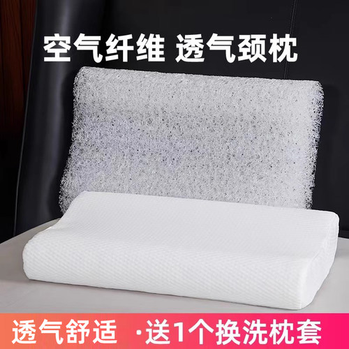 空气纤维枕头学生宿舍透气可水洗