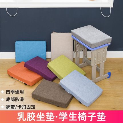 坐垫乳胶学生教室椅垫椅子凳子增高垫加厚久坐垫子儿童屁垫乳胶垫