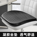 透气屁垫汽车座垫上班清凉通用凉垫 坐垫办公室久坐凝胶椅子垫四季