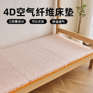 4D空气纤维床垫学生宿舍专用单人90x190cm可折叠可水洗透气硬床垫