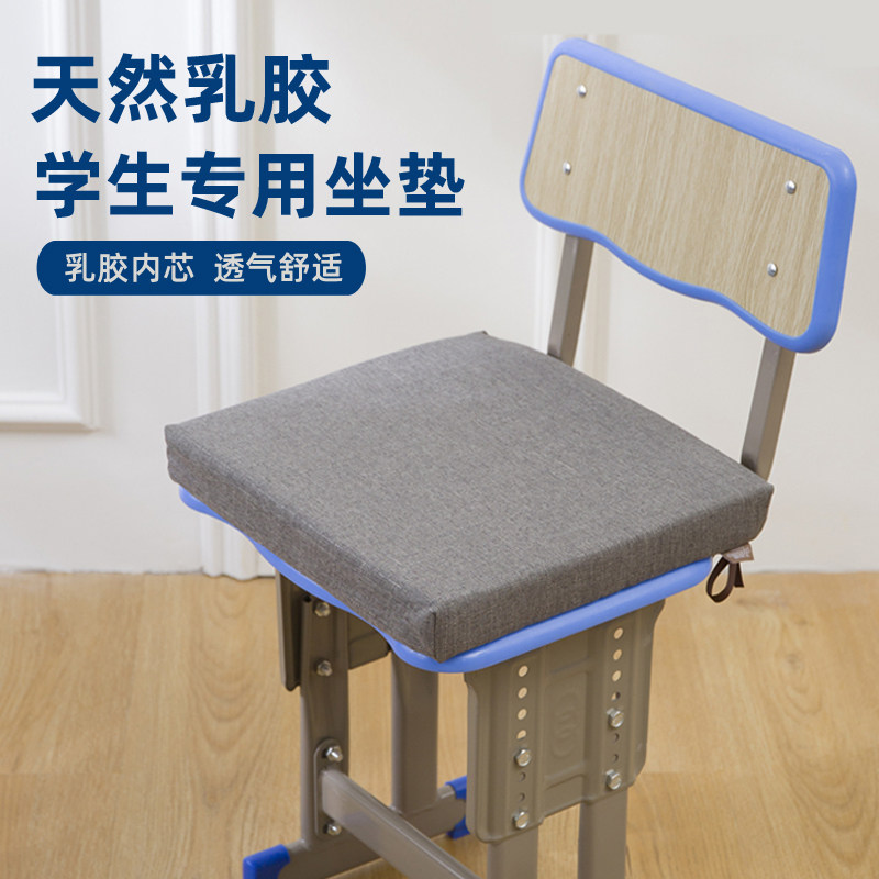 学生乳胶坐垫教室专用久坐防屁股痛初高中生凳子椅子座垫宿舍屁垫