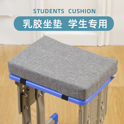 学生坐垫乳胶教室专用适合久坐初高中生宿舍椅子服装厂凳子屁股垫