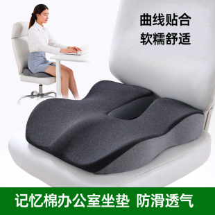 记忆棉坐垫办公室久坐椅子垫防屁股痛座垫防滑透气软垫子四季通用