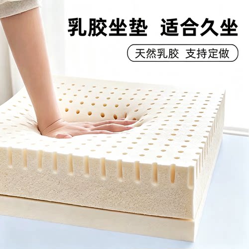 乳胶坐垫椅垫屁股垫适合久坐