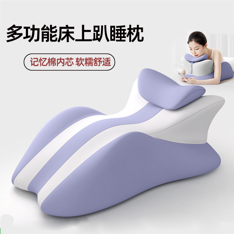 多功能床上趴睡枕记忆棉腰靠午睡