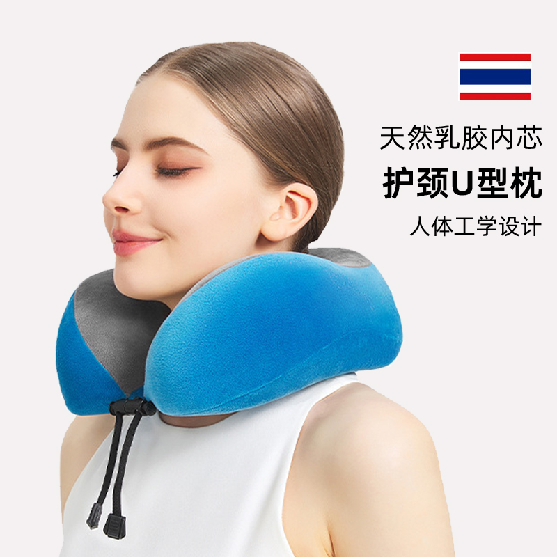 U型枕护颈椎枕头天然乳胶脖枕旅行飞机脖子靠枕u形午睡枕便携