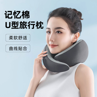 记忆棉U型枕旅行枕飞机睡觉高铁坐车脖子支撑u形靠枕便携颈椎枕头