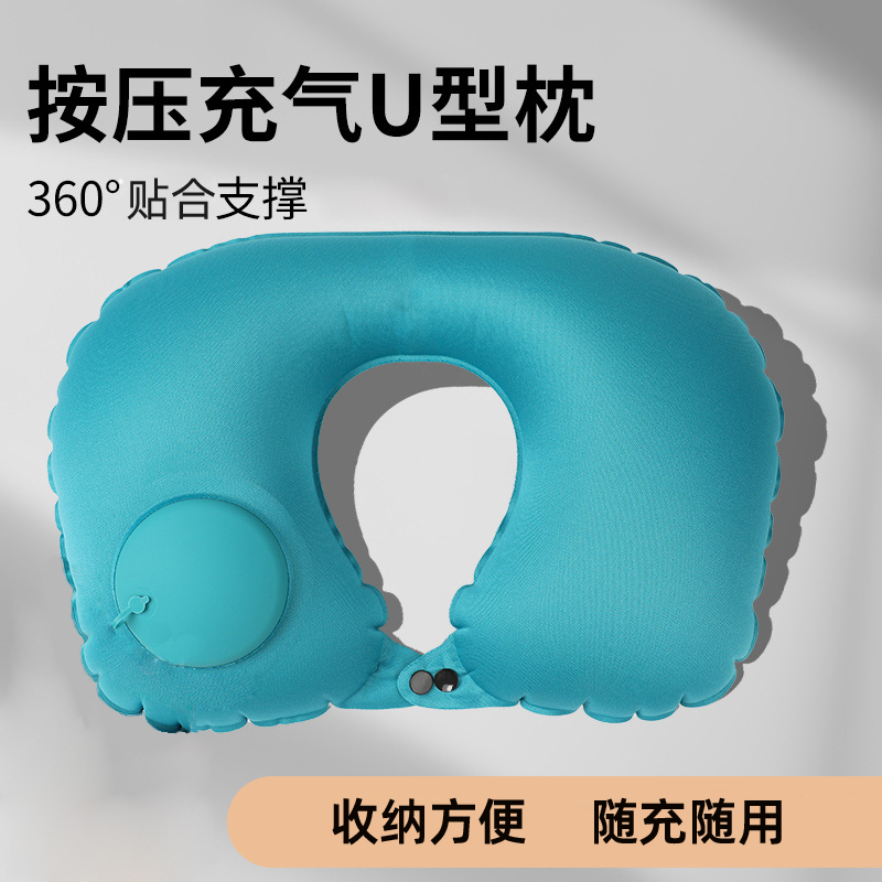 充气u型枕按压充气枕旅行便携护颈枕旅收纳