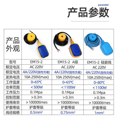 水满自动关水开关水漂浮子水位液位水塔水箱自动上水抽水控制器感