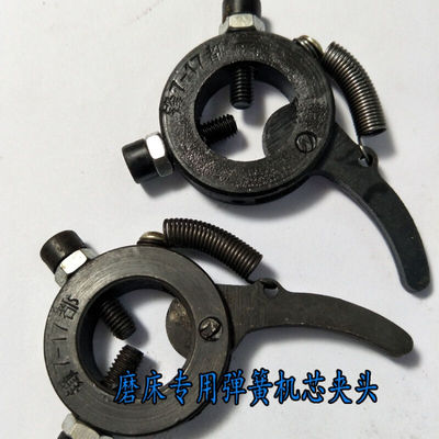 外园磨床弹簧机芯夹头自紧鸡心夹车床奇型夹具3-105-153-10