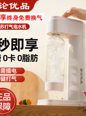 郭l论优品气泡机自制DIY苏打水机打泡机碳酸饮料家用旅行冷饮机