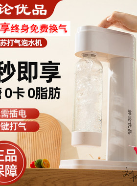 郭l论优品气泡机自制DIY苏打水机打泡机碳酸饮料家用旅行冷饮机