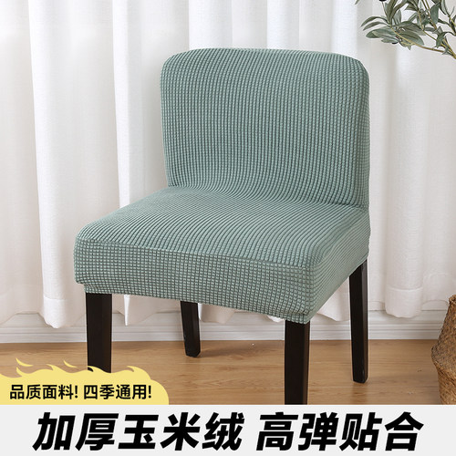 矮椅子靠背椅套家用田园纯色木椅