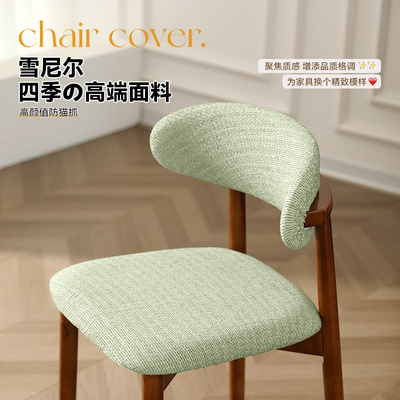 四季方形实木凳子坐垫套靠背C形分体全包餐桌椅子套罩雪尼尔加厚