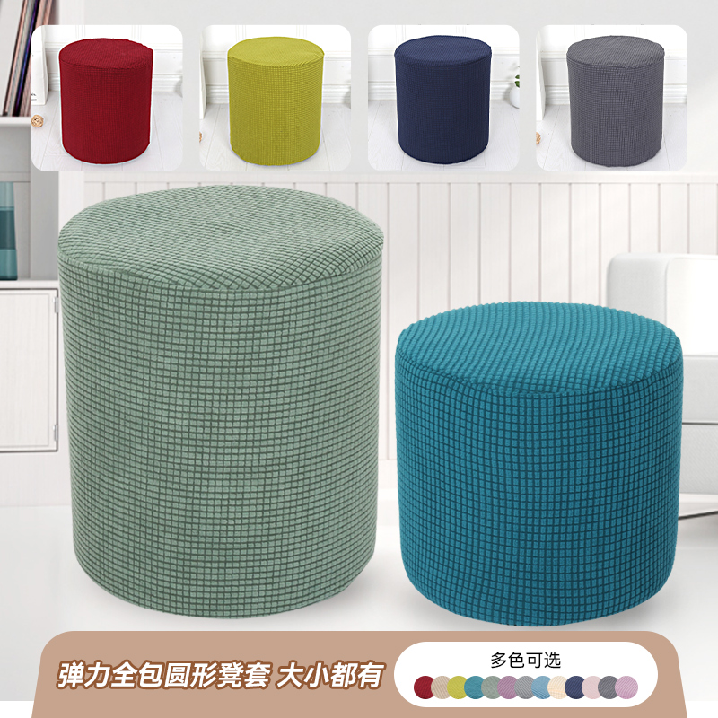 全包换鞋大小沙发墩防尘坐垫套
