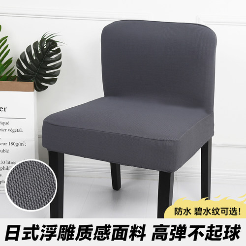 加厚北欧风弹力饭店靠背一体椅套