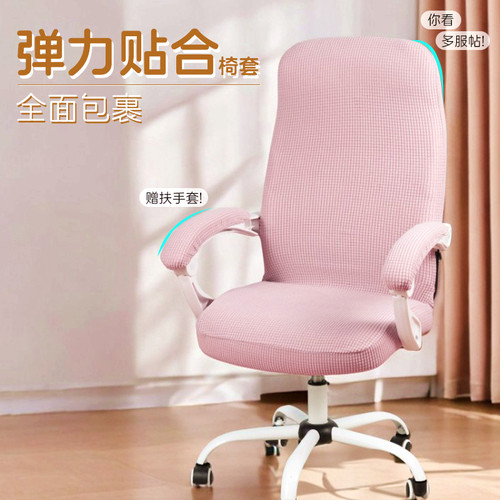 玉米绒加厚弹力椅套含扶手套