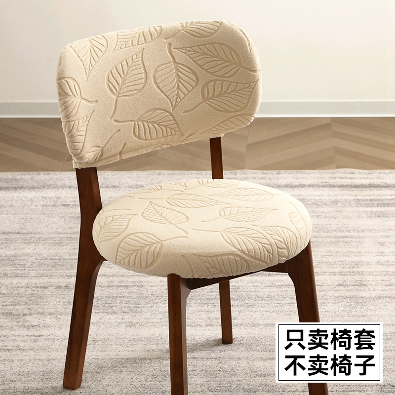 四季通用圆形实木凳坐垫套靠背分体式椅子套罩弹力加厚异形防尘罩