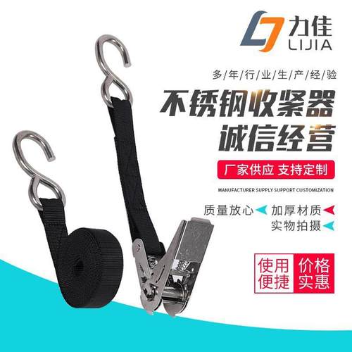 不锈钢棘轮紧绳器 单钩行李架货物拉紧器捆绑带 手动紧绳器