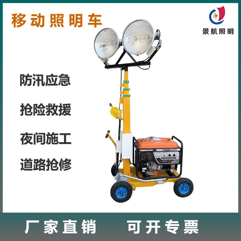 移动照明车 SFW6150 发电机照明灯组 推车式手摇升降式照明器材