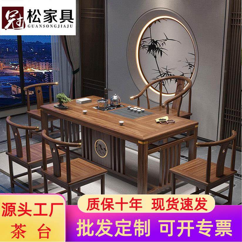 新中式茶桌椅组合实木功夫茶几茶具套装一体简约现代办公家用茶台