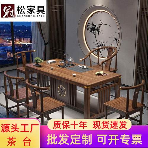 新中式茶桌椅组合实木功夫茶几茶具套装一体简约现代办公家用茶台