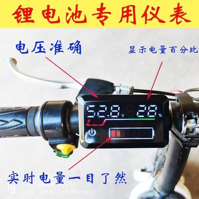 三元锂电池电量显示器48v60v72v磷酸铁锂电瓶车电量显示仪表