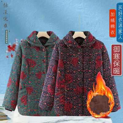 2024新款中老年人女装妈妈棉服