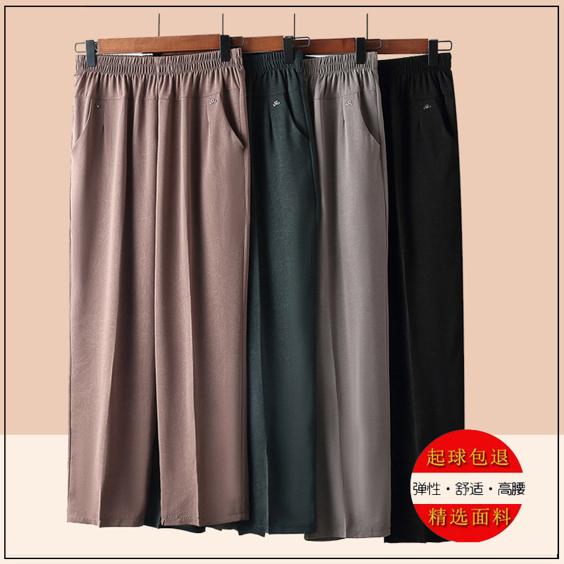 中老年人女裤宽松冰丝直筒裤奶奶休闲裤妈妈裤子薄款高腰松紧裤,女装/女士精品,中老年女装,淘宝优惠券,粉丝福利购,淘宝优惠卷