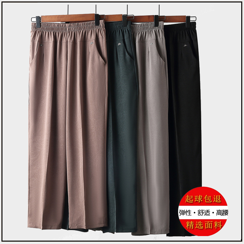 中老年人女裤宽松冰丝直筒裤奶奶休闲裤妈妈裤子薄款高腰松紧裤