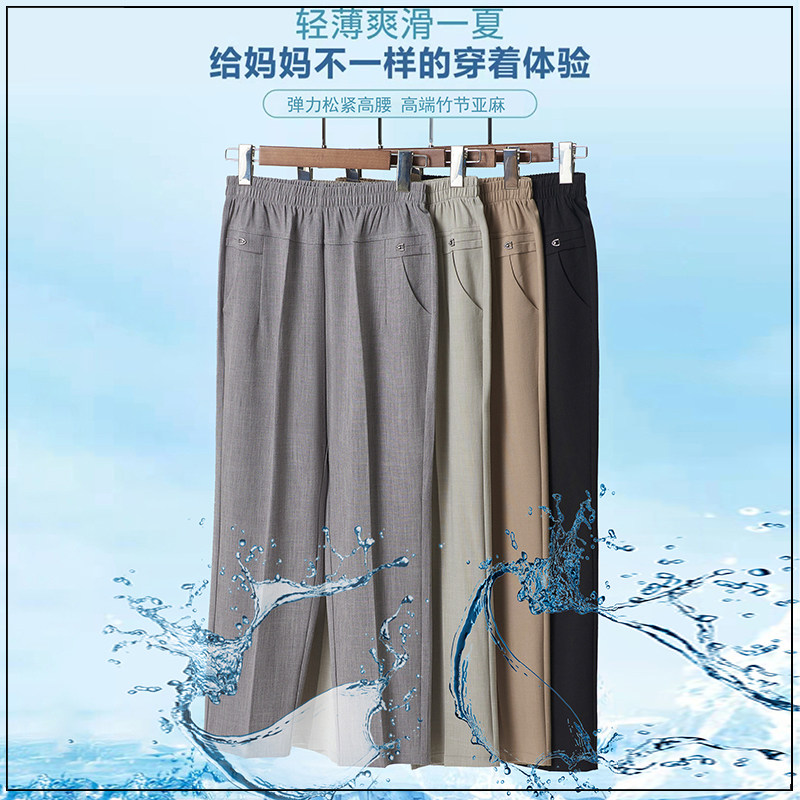 妈妈裤子夏季薄款弹力竹节九分裤