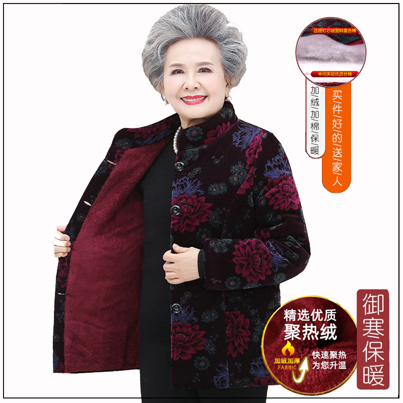 70岁80老太太冬季棉衣加绒加厚妈妈奶奶装棉衣中老年人冬装外套女