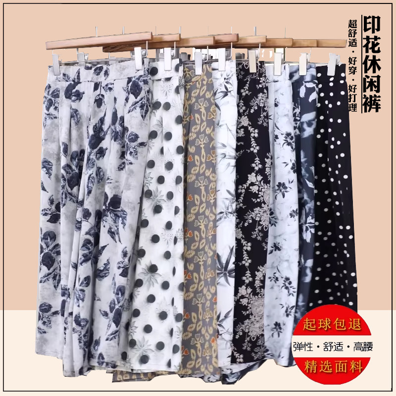 夏季妈妈时尚印花薄款阔腿裤宽松
