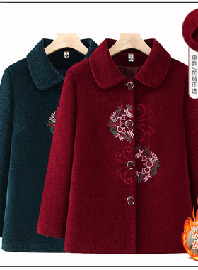 老年人女装毛呢外套奶奶春秋绣花上衣老太太衣服妈妈秋冬加绒加厚
