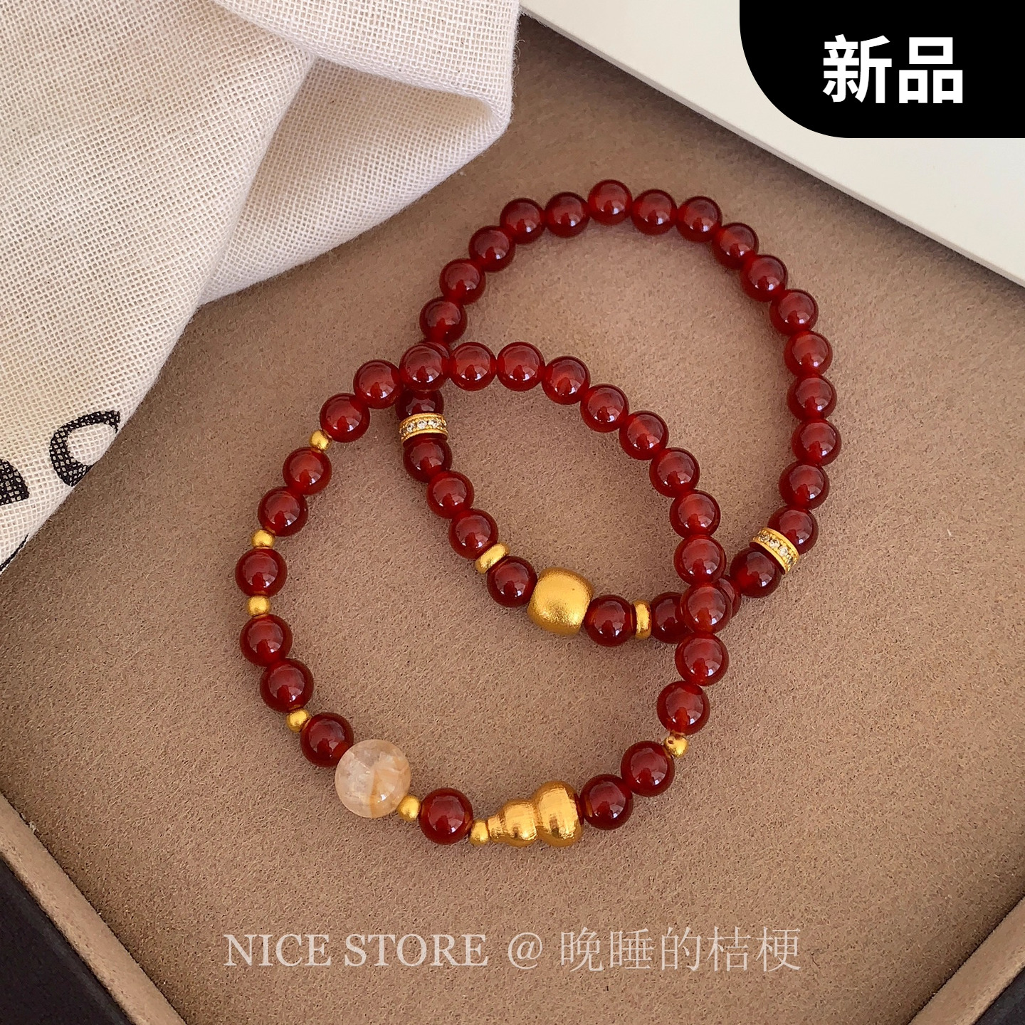 晚睡的桔梗「百髓」百搭新中式玛瑙沙金手链古风叠戴喜庆手串手饰