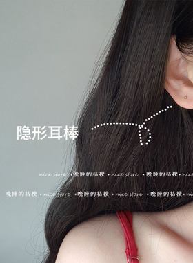 晚睡的桔梗｜防敏养耳朵树脂耳钉学生黑色十字透明隐形养耳棒女