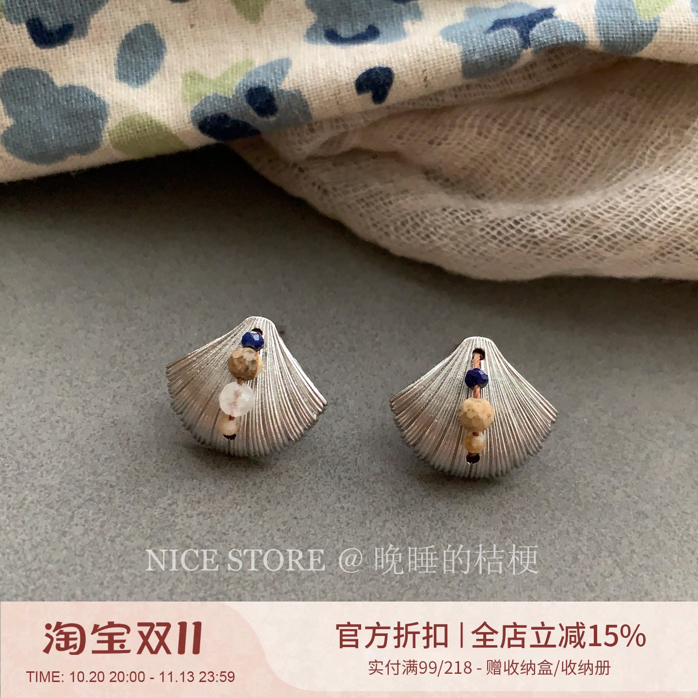 晚睡的桔梗「浅海」小众设计时尚贝壳耳钉精致气质风百搭耳饰女