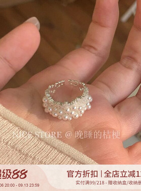 晚睡的桔梗「春摇雪」日韩多层米粒珍珠戒指高级女轻奢法式食指戒
