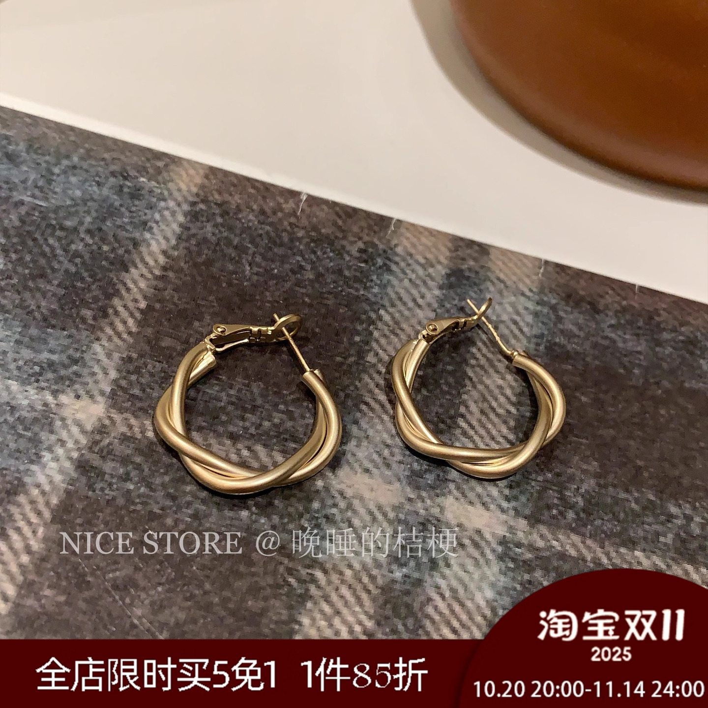 晚睡的桔梗I麻花咖啡金耳环