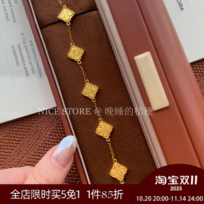 晚睡的桔梗「四花」沙金四叶草中古金色手链复古复古百搭手饰女