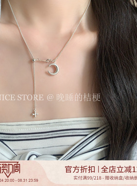 晚睡的桔梗「朦胧月」极简银色月牙吊坠项链女韩系高级长款T恤链