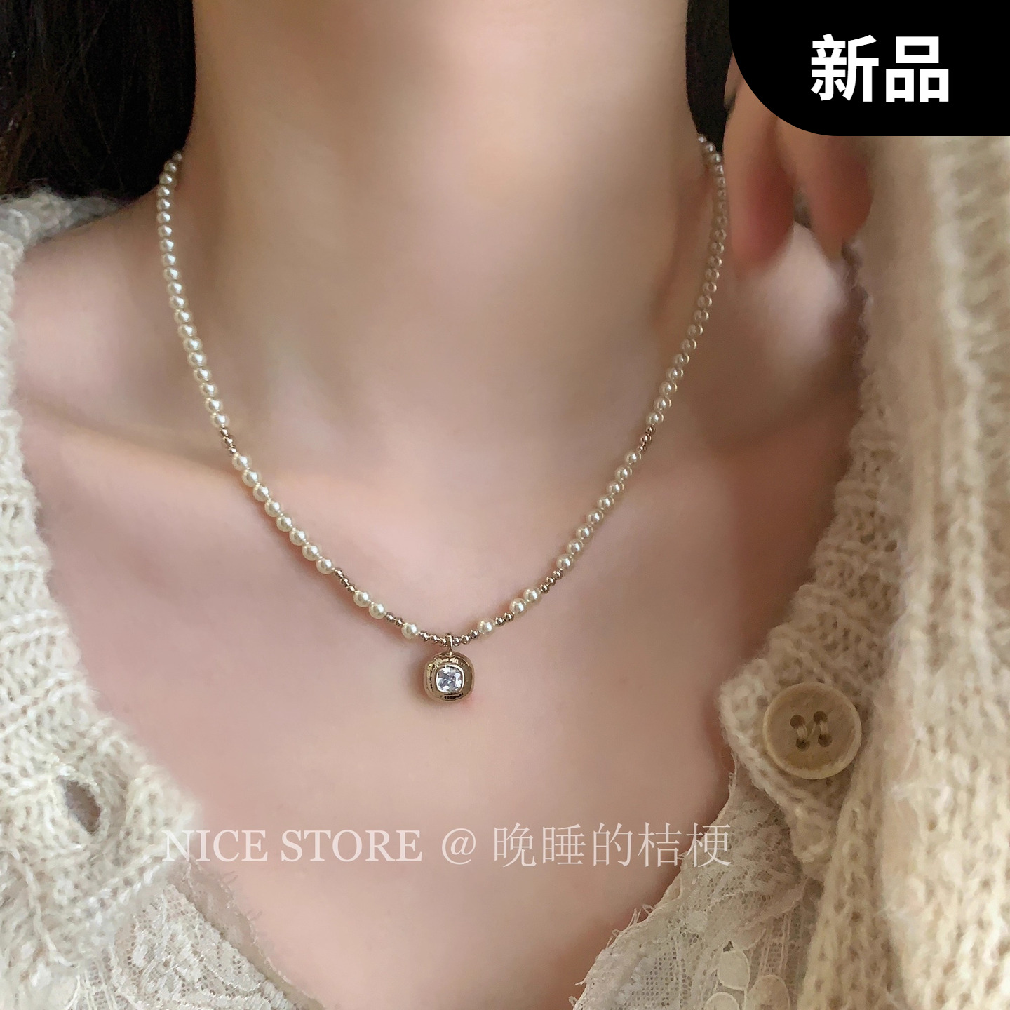 晚睡的桔梗「冶之」法式轻奢珍珠咖啡金珠项链轻奢锆石吊坠锁骨链