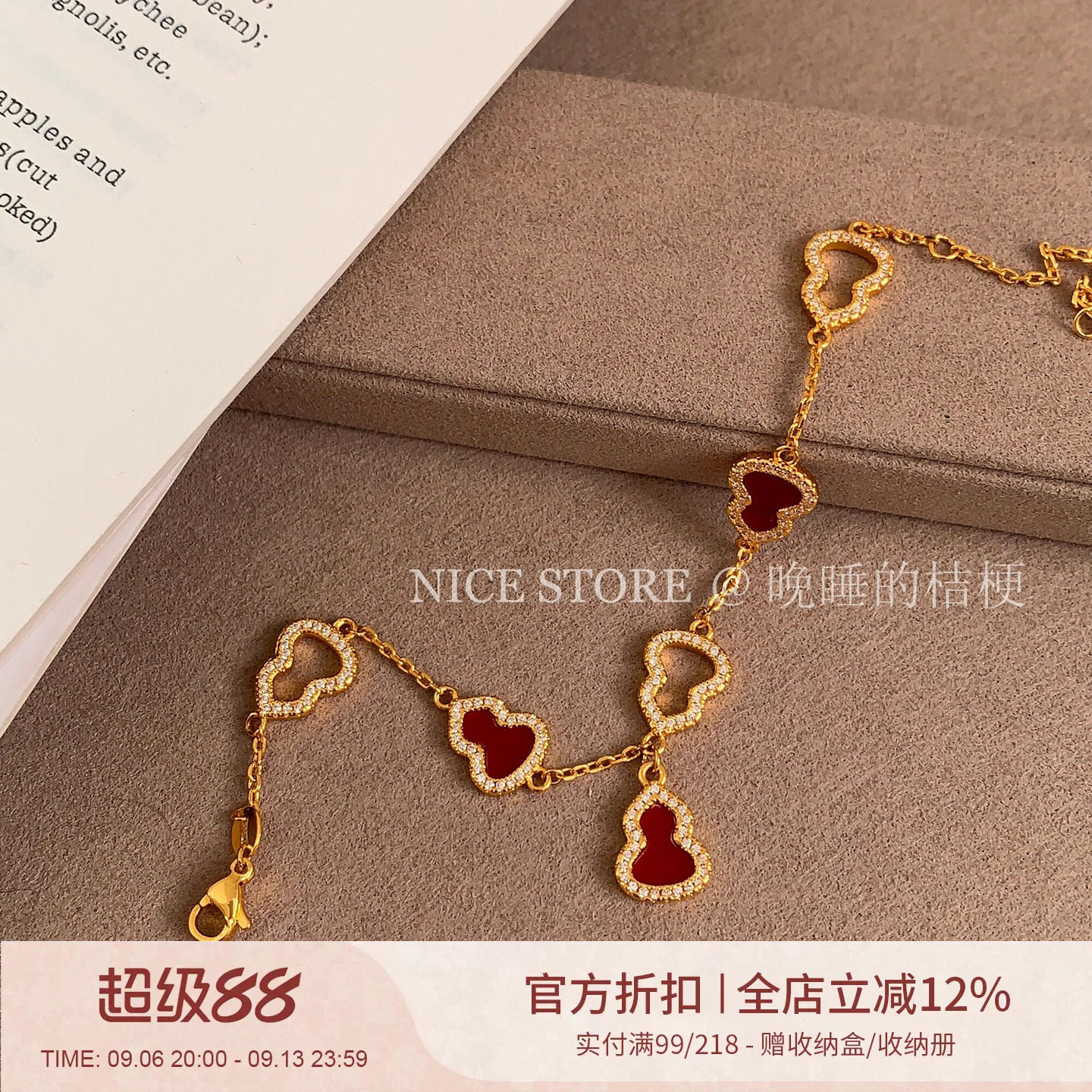 晚睡的桔梗「华潋」新中式红色葫芦手链新年喜庆中古轻奢百搭手饰