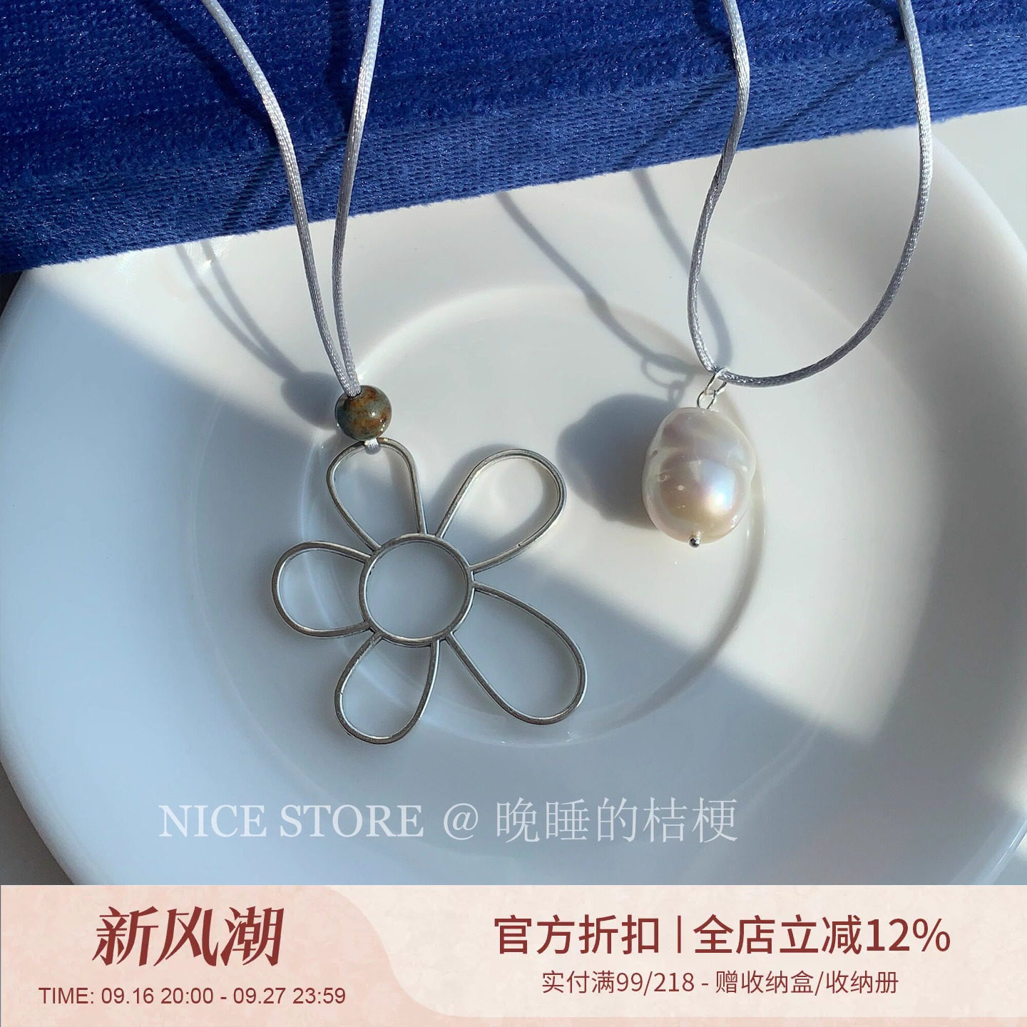 晚睡的桔梗I韩系银色花项链图片
