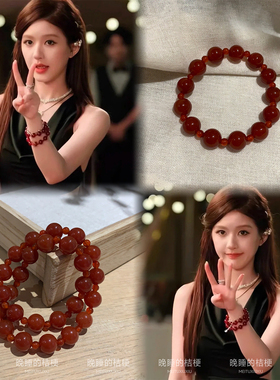晚睡的桔梗「朱红潋」赵露丝同款天然红玛瑙手串本命年红豆手饰女