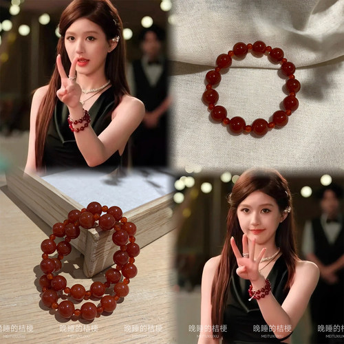 晚睡的桔梗「朱红潋」赵露丝同款天然红玛瑙手串本命年红豆手饰女