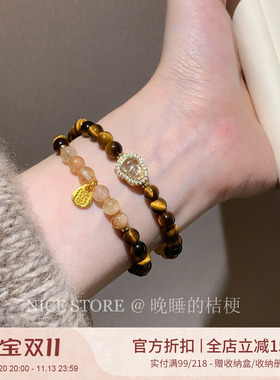 晚睡的桔梗「将将好」天然虎眼石双层手链黄水晶串珠新中式手串