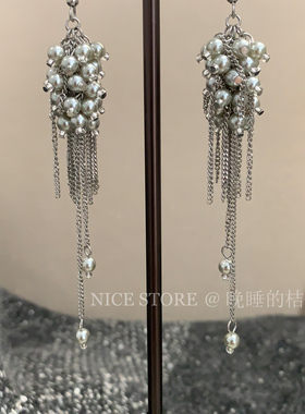 晚睡的桔梗「塞北洛」暗夜星河精致葡萄串流苏耳环长款高级感耳饰