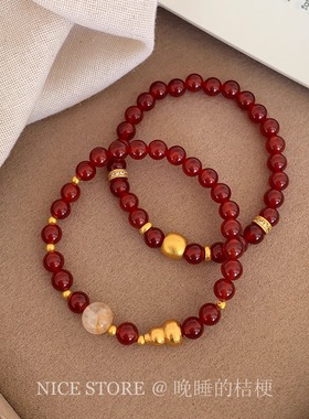 晚睡的桔梗「百髓」百搭新中式玛瑙沙金手链古风叠戴喜庆手串手饰